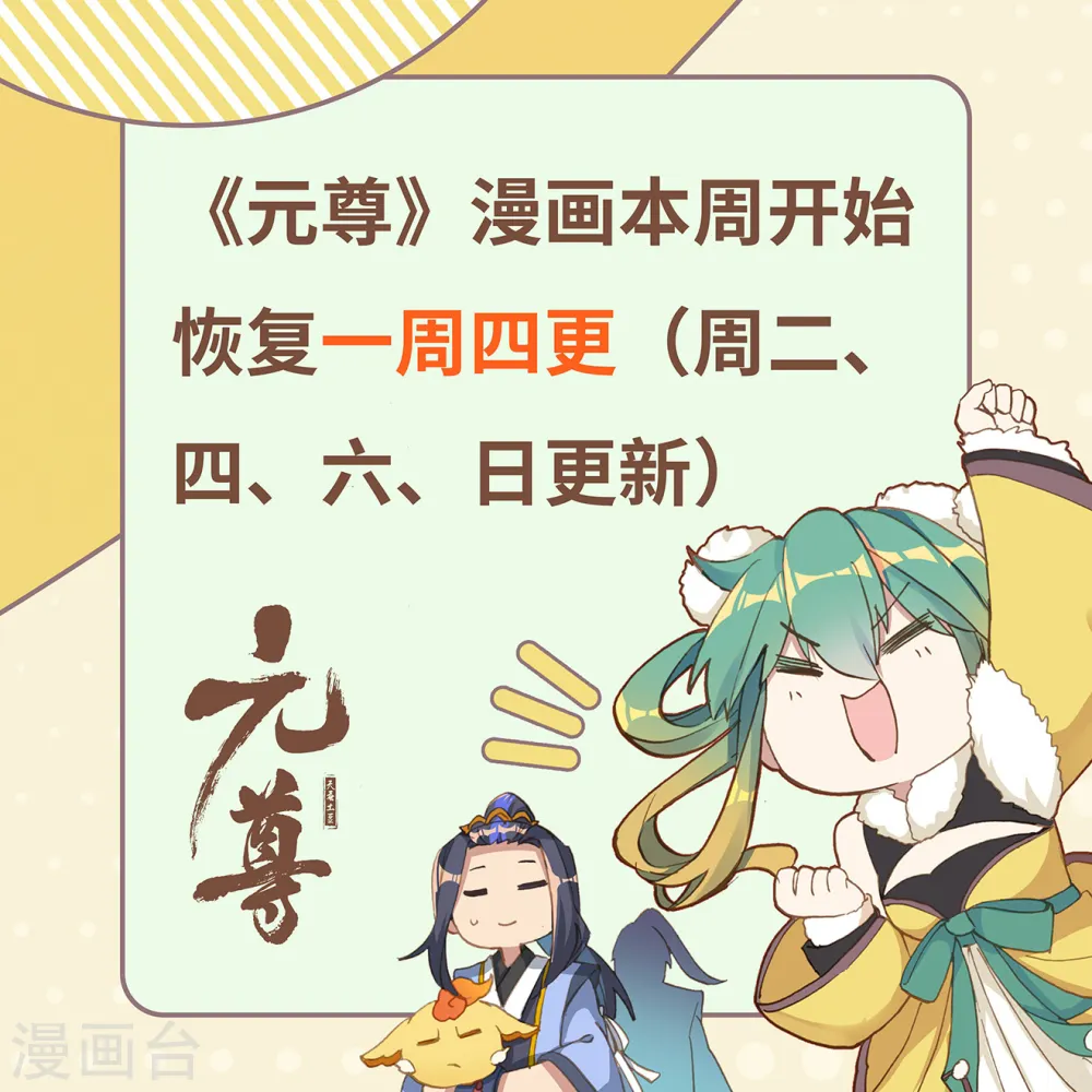 第381话上 该论何罪 第10页