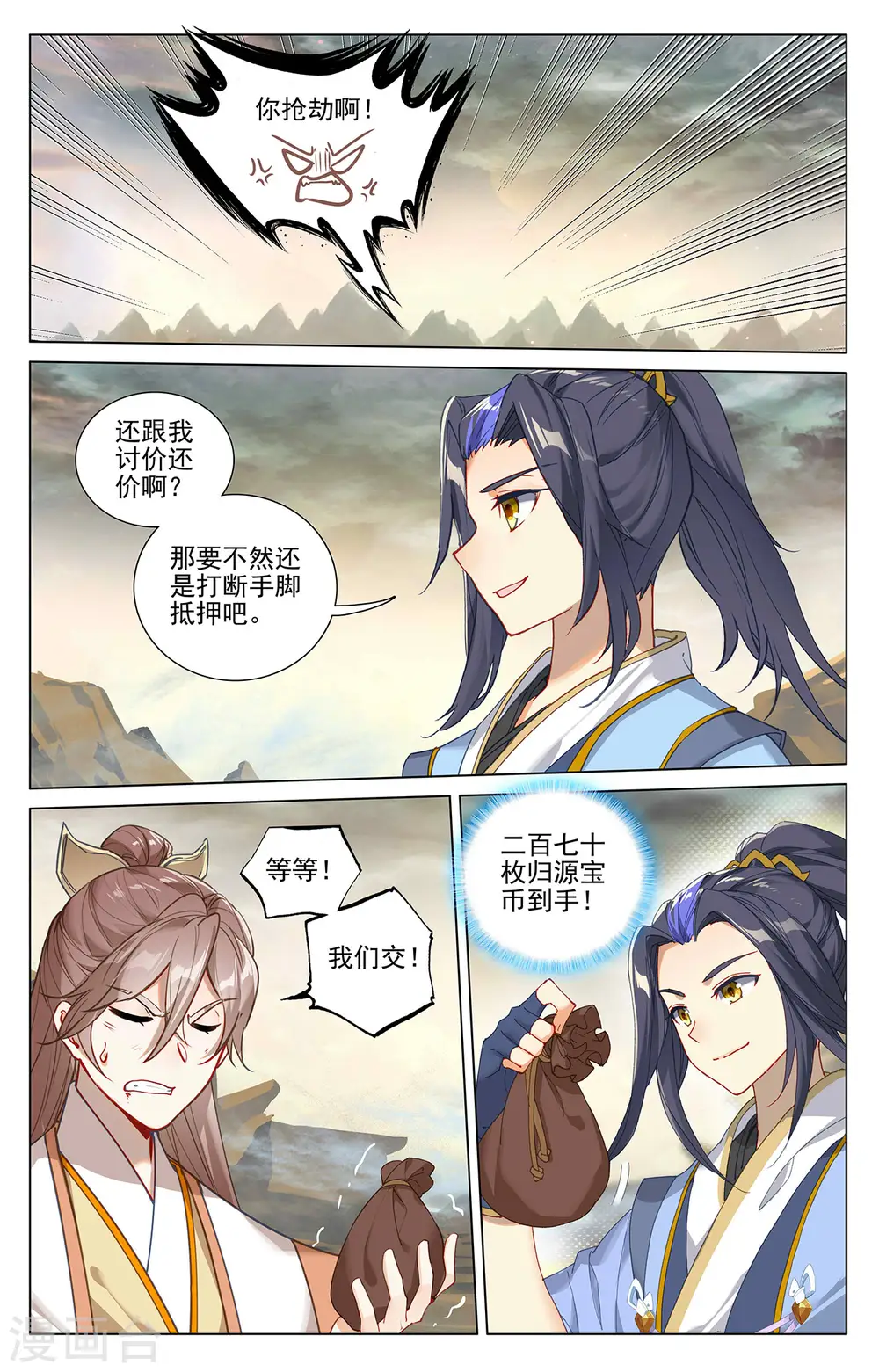 第380话下 打断手脚 第8页