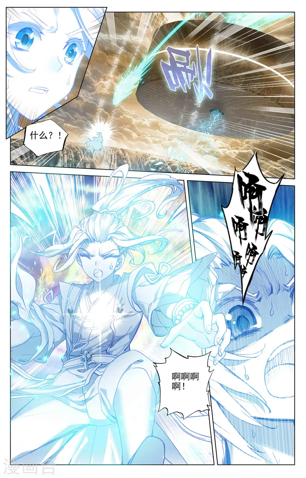 第379话上 神魂化境 第5页