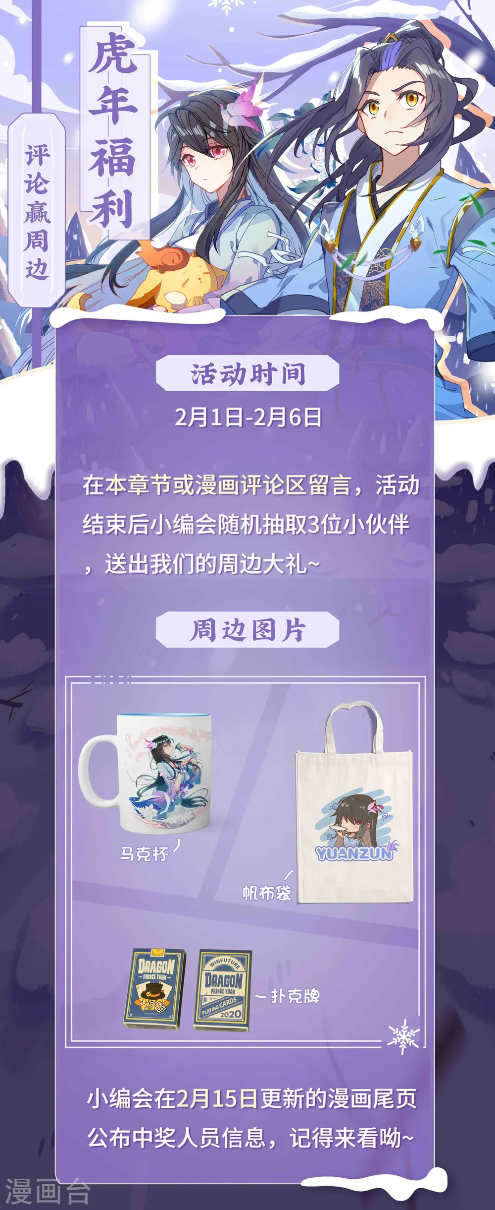 第379话上 神魂化境 第10页