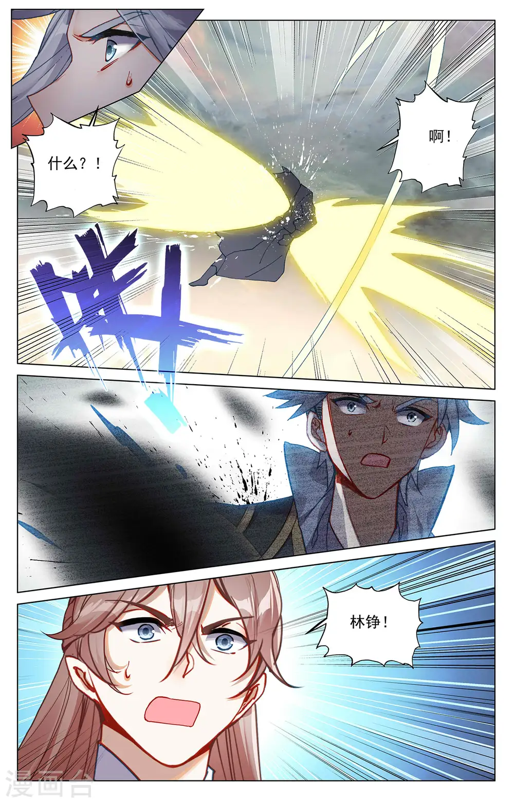 第380话上 打断手脚 第8页