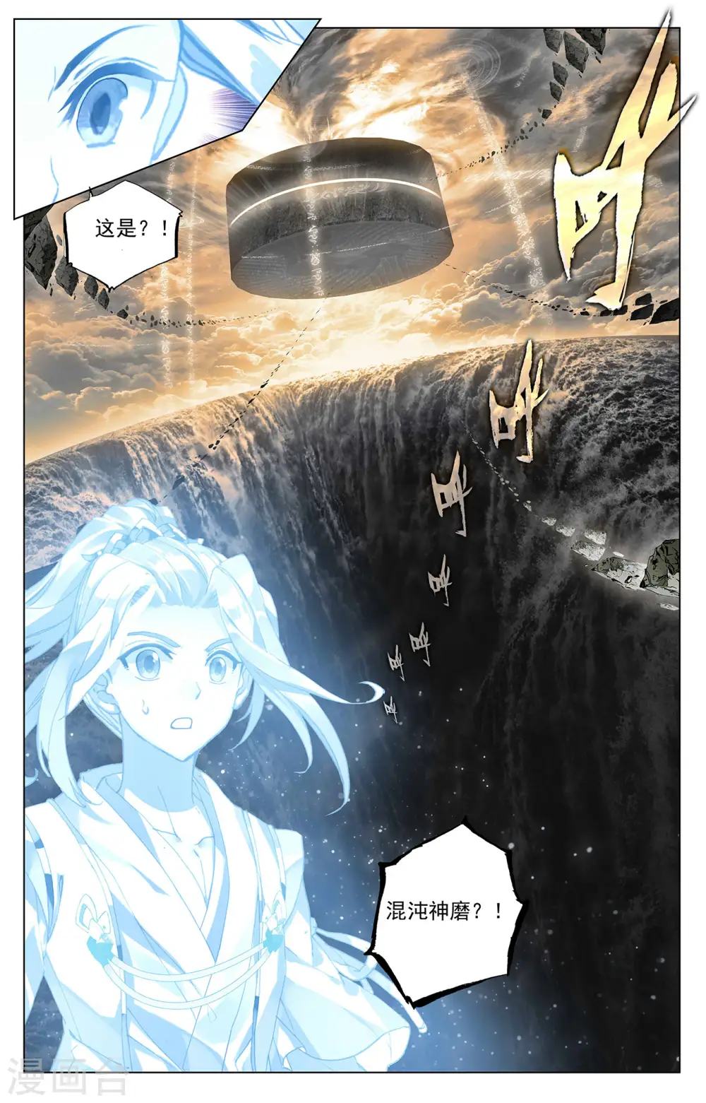 第378话下 进入风域 第9页