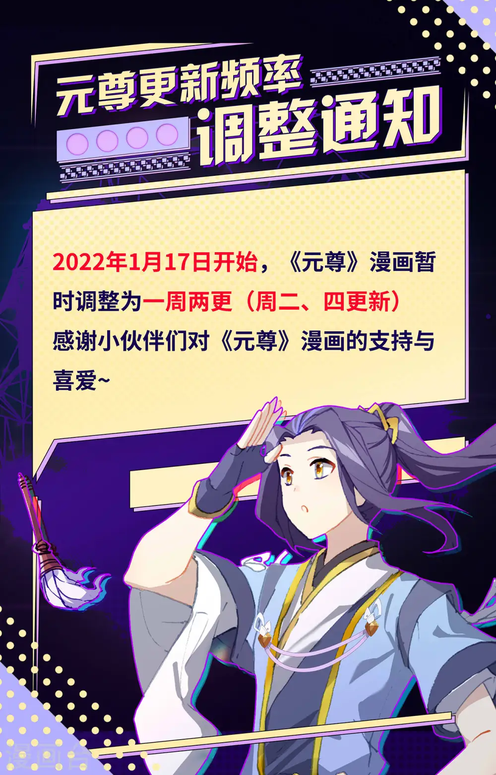 第377话上 竞争阁主 第10页