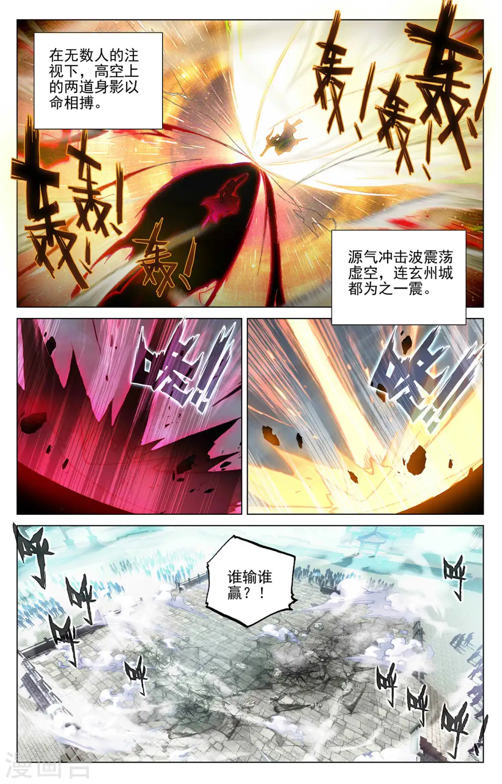 第373话上 新的威胁 第2页
