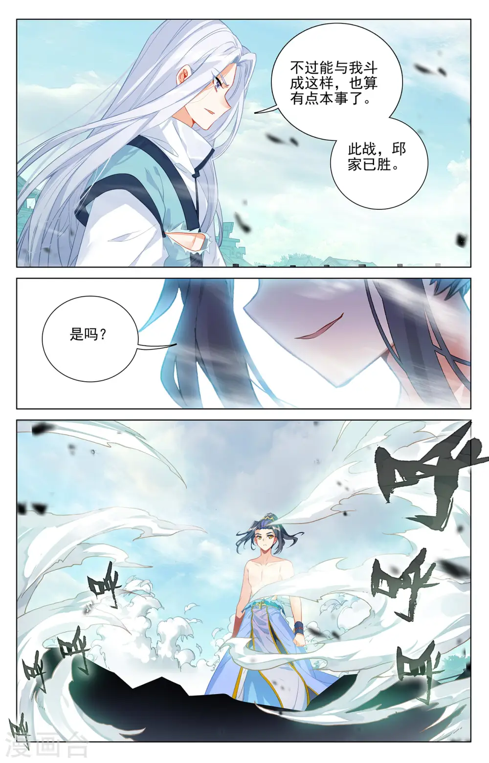 第373话上 新的威胁 第4页