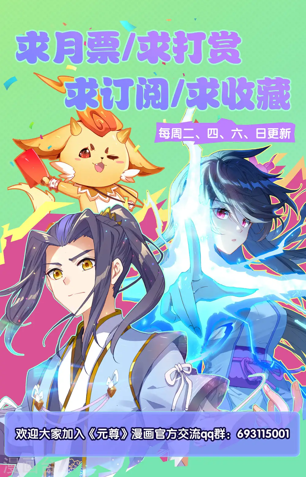 第373话上 新的威胁 第10页