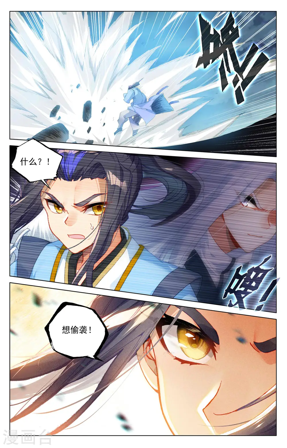 第372话下 强上一筹 第7页