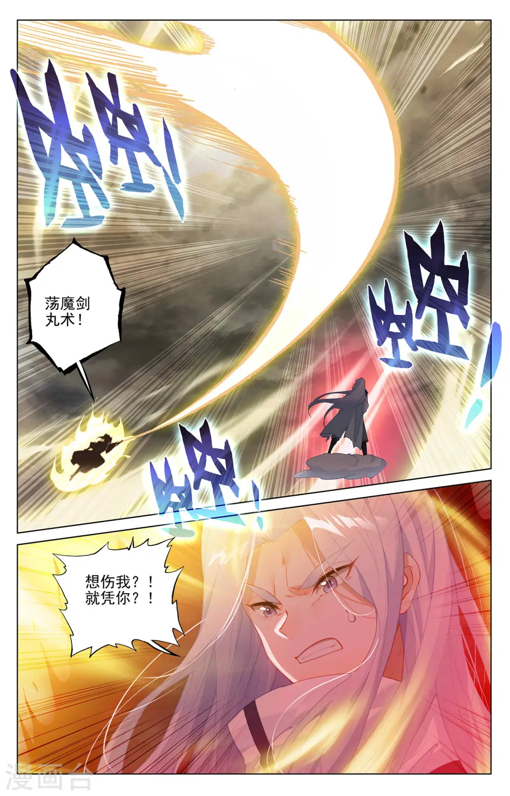 第372话下 强上一筹 第8页