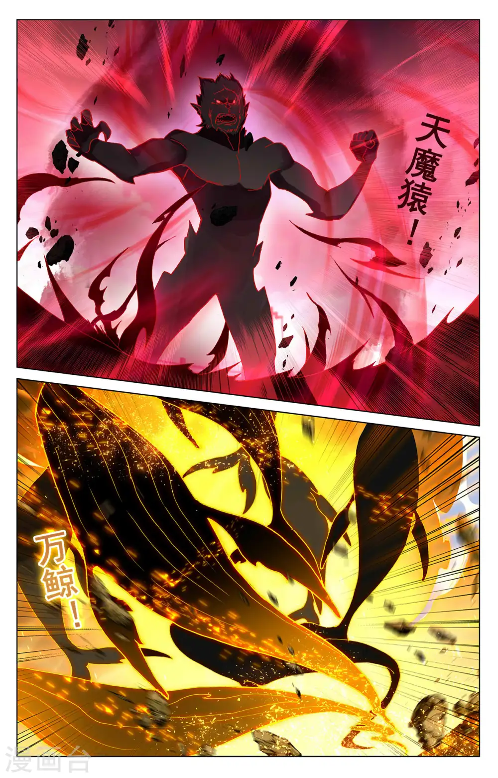 第372话上 强上一筹 第9页