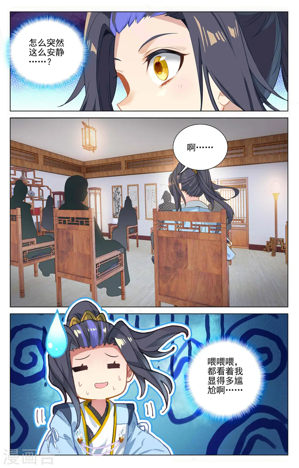 第369话下 州主之争 第4页