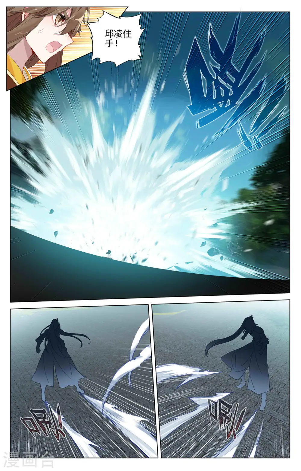 第369话上 州主之争 第6页
