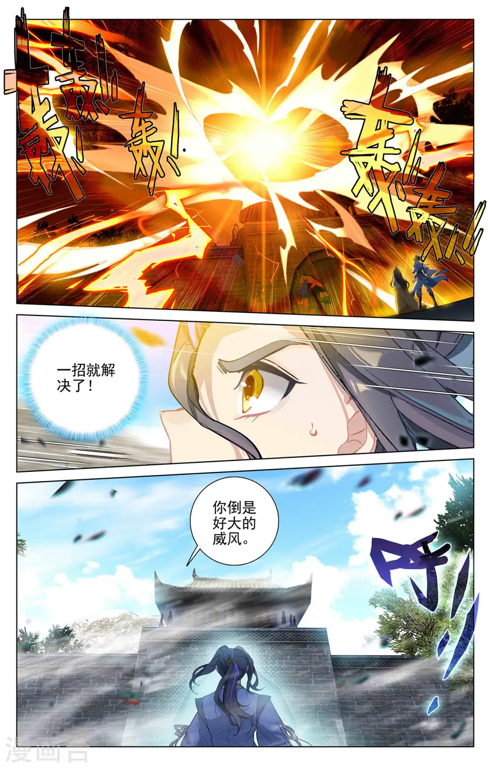 第368话下 邱家家主 第4页