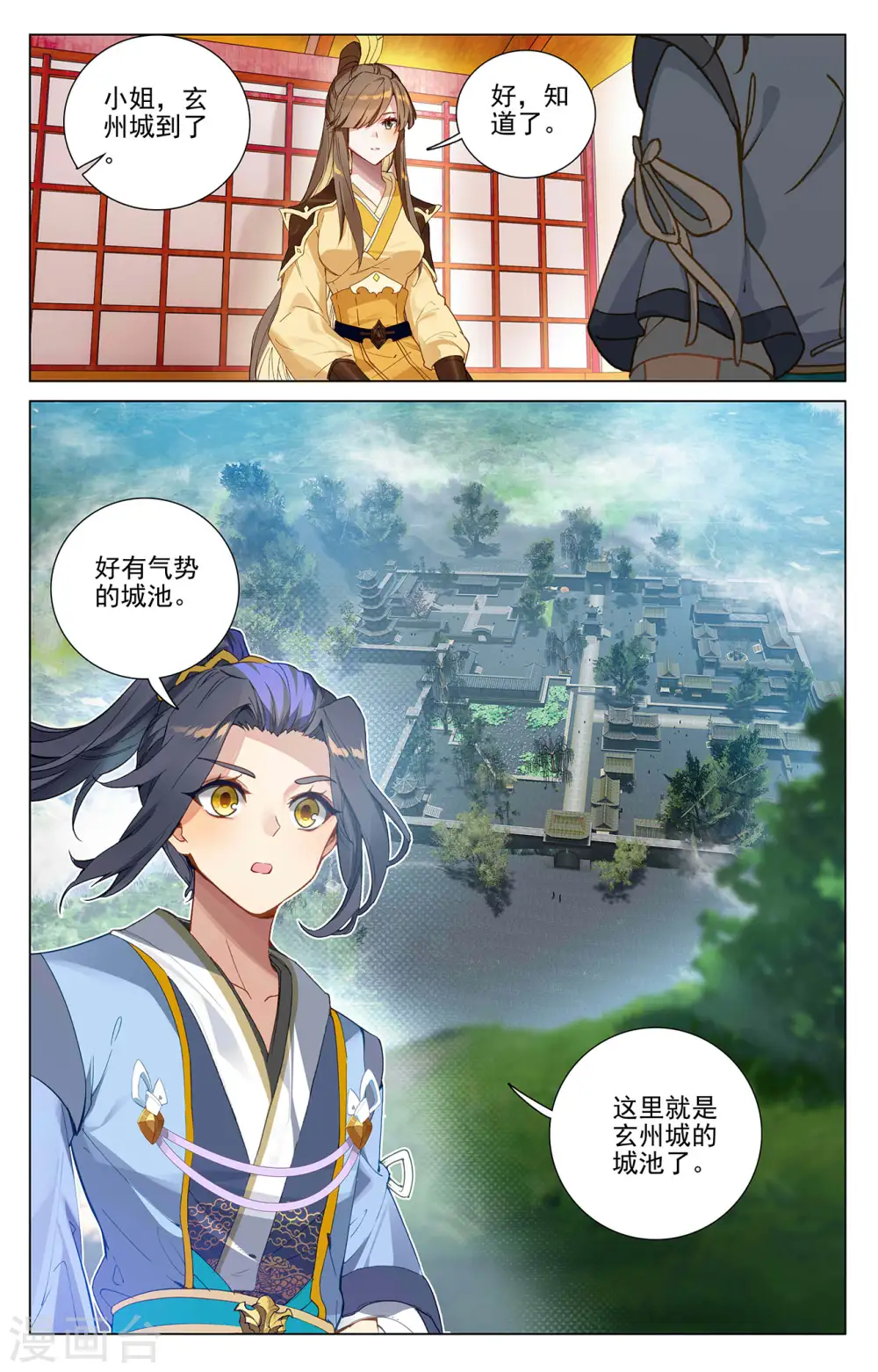 第368话上 邱家家主 第5页