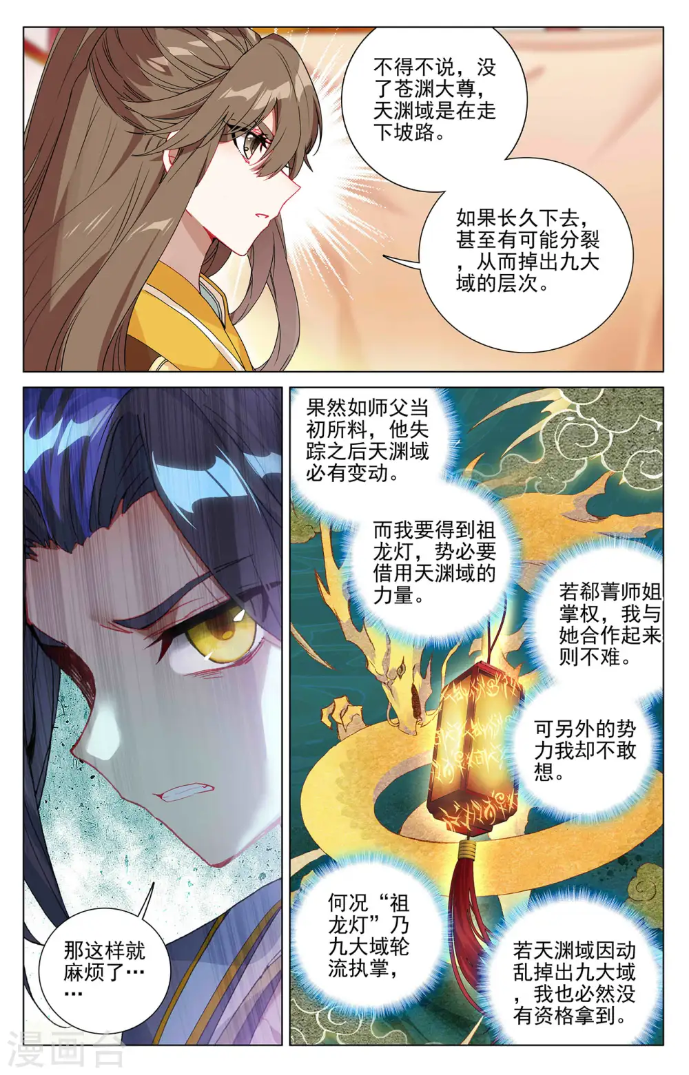 第367话下 神府榜单 第4页