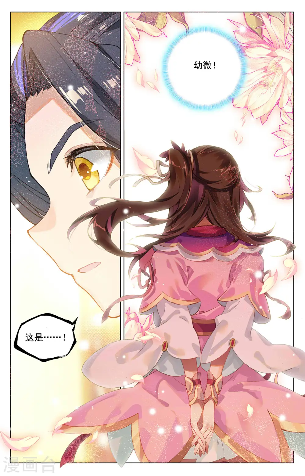 第367话下 神府榜单 第9页