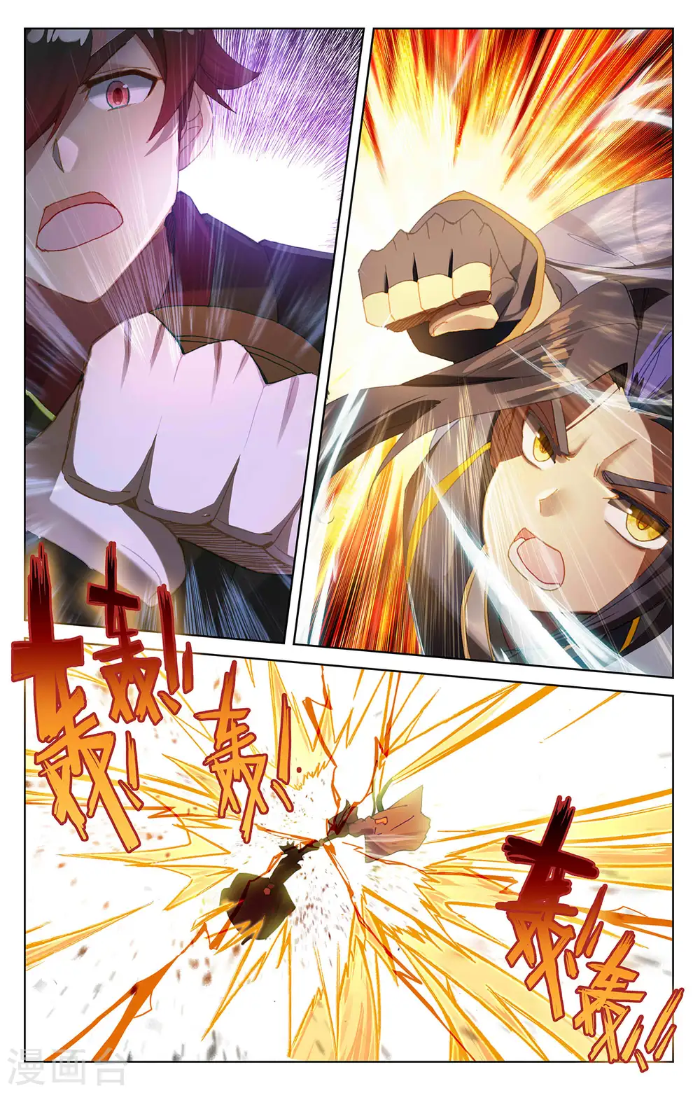 第366话上 周元出手 第9页