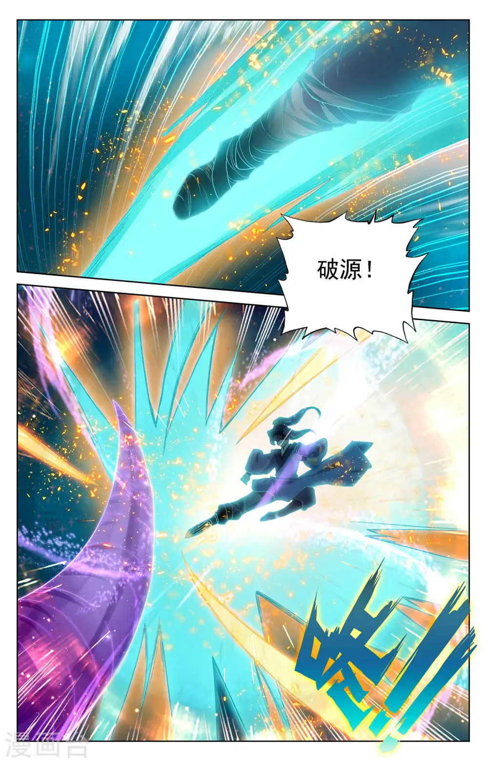 第366话下 周元出手 第6页