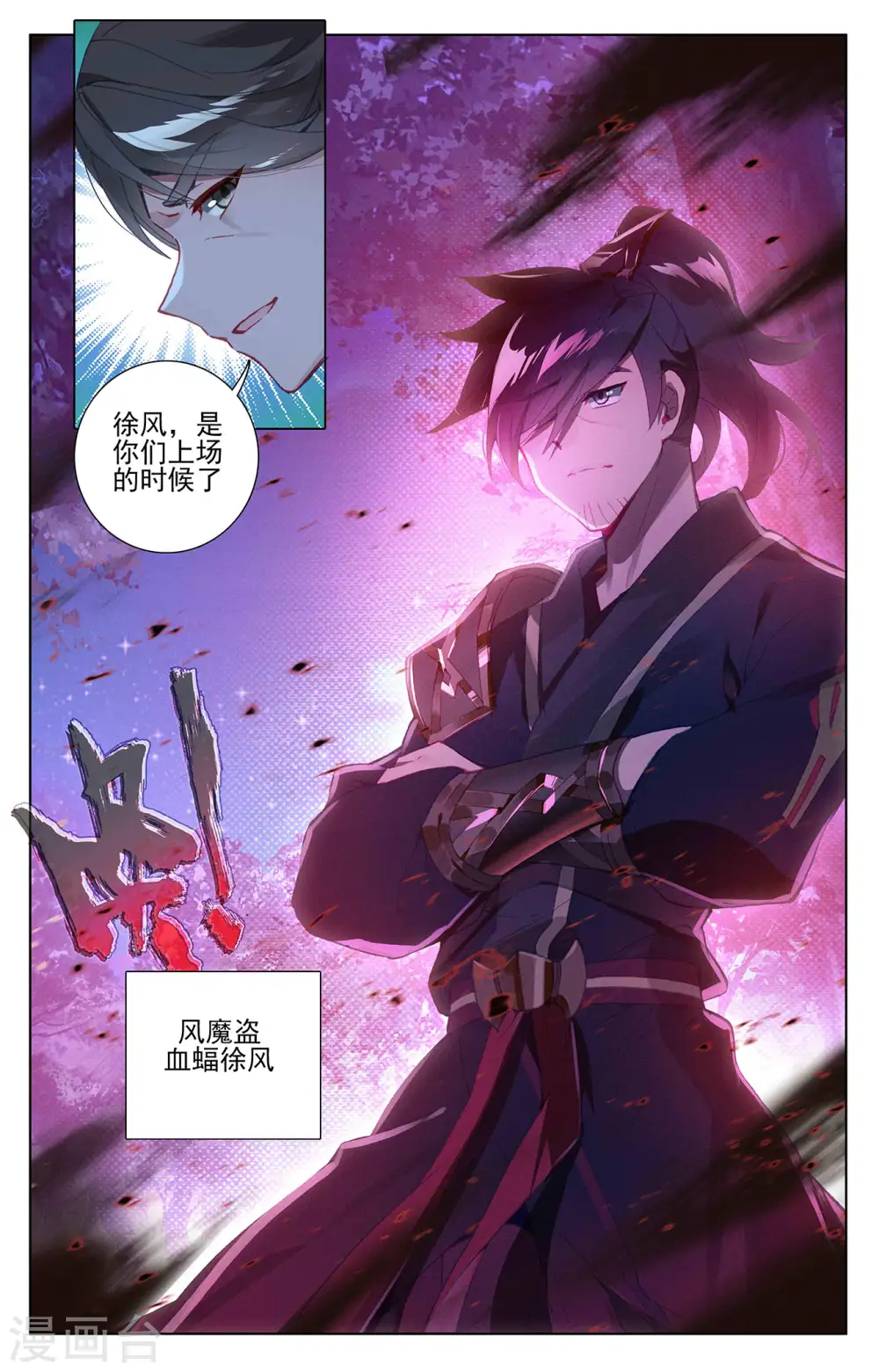 第365话下 邱家夜袭 第2页