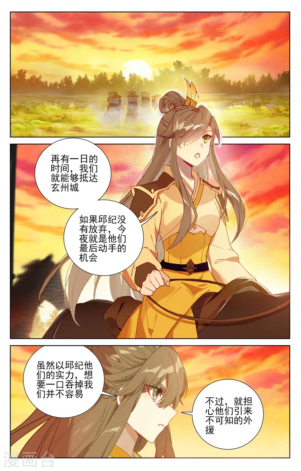 第365话上 邱家夜袭 第2页