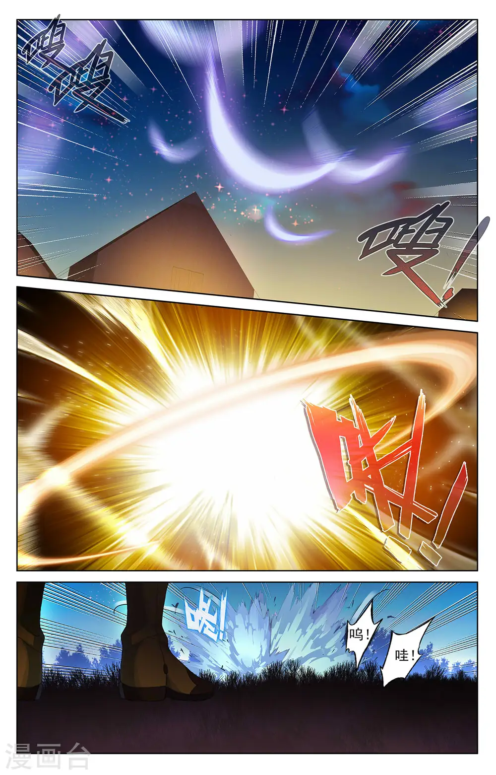 第365话上 邱家夜袭 第7页