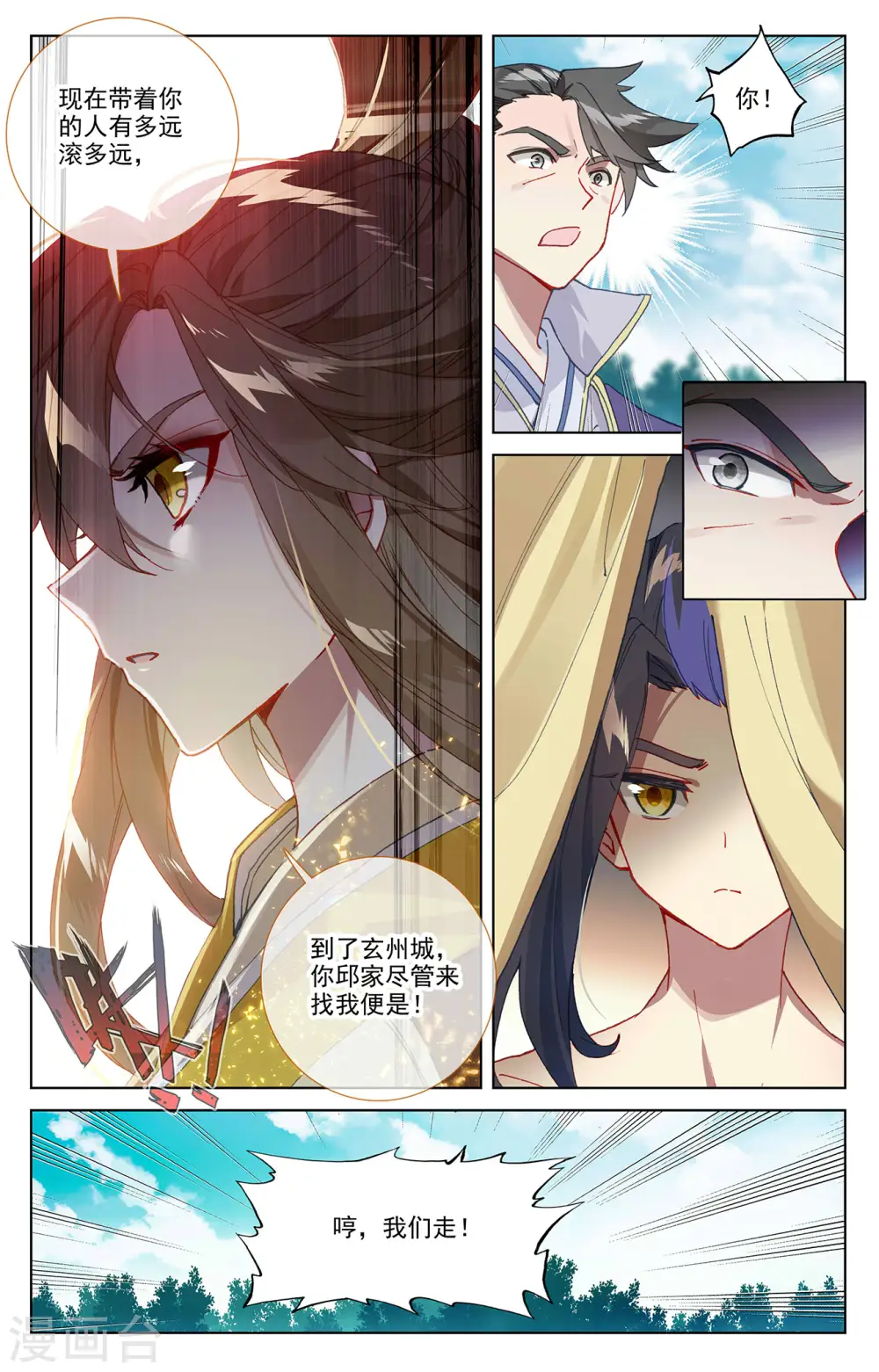 第363话下 伊家姐妹 第6页