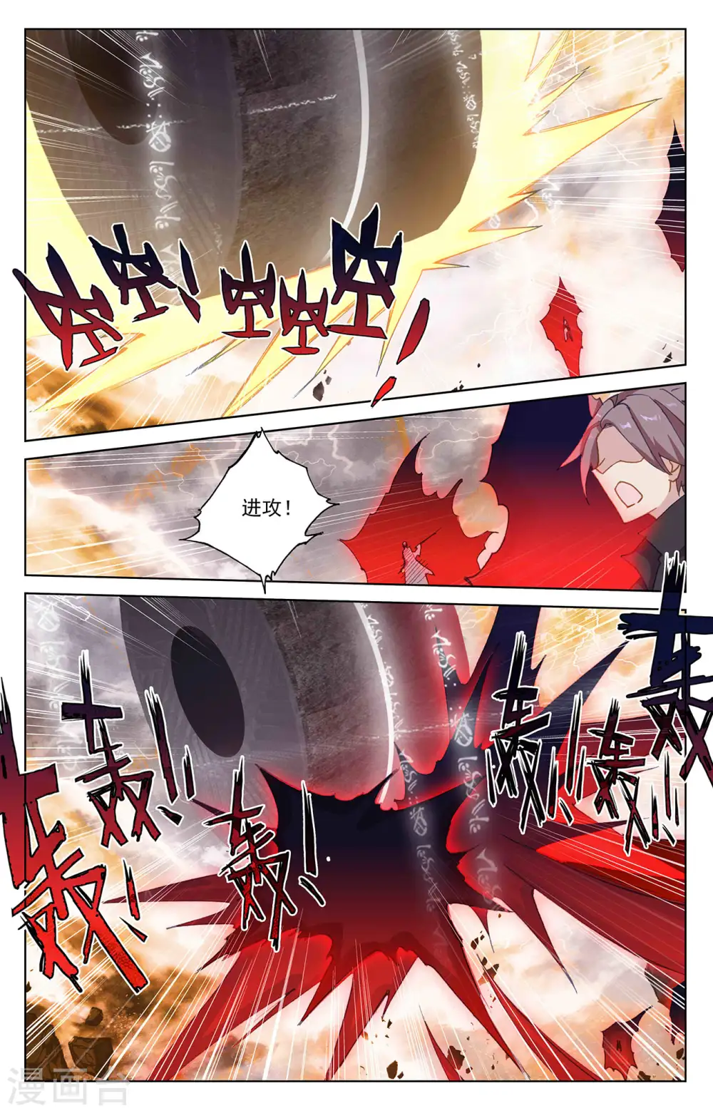 第362话上 空间传送 第3页