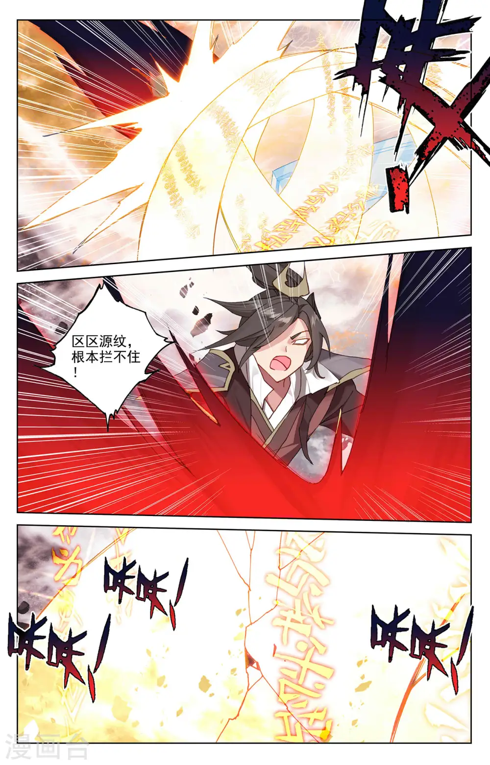 第362话上 空间传送 第6页