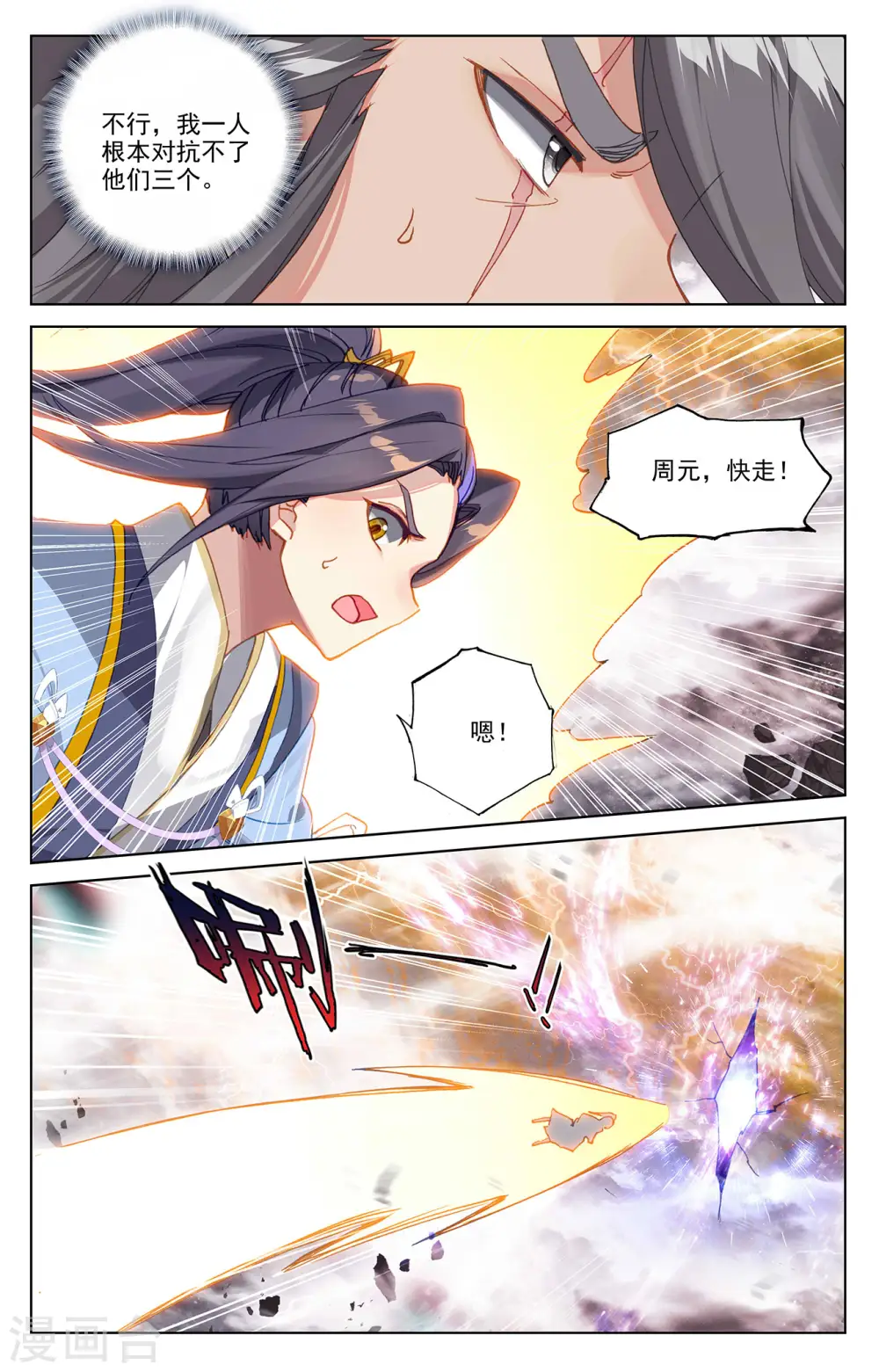 第362话上 空间传送 第7页