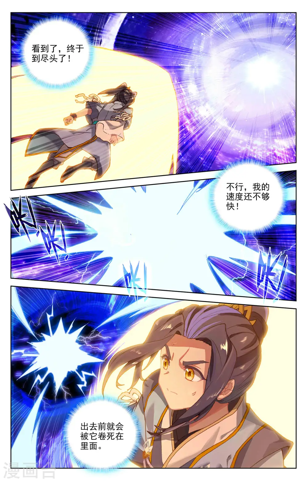 第362话下 空间传送 第4页