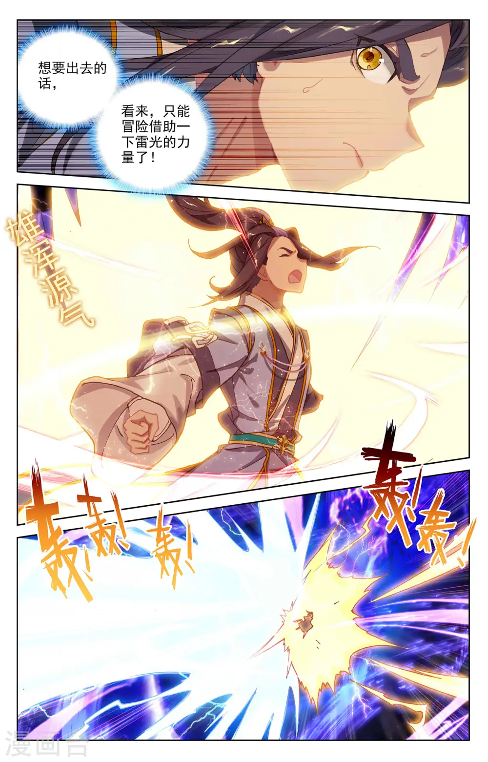 第362话下 空间传送 第5页