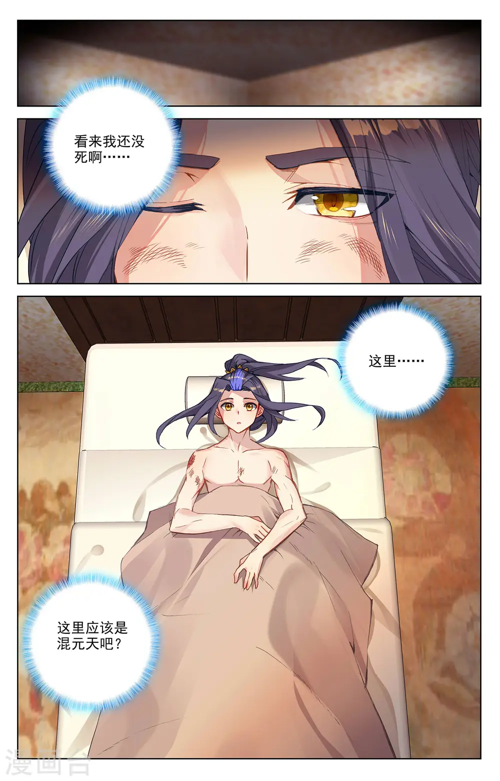 第362话下 空间传送 第9页