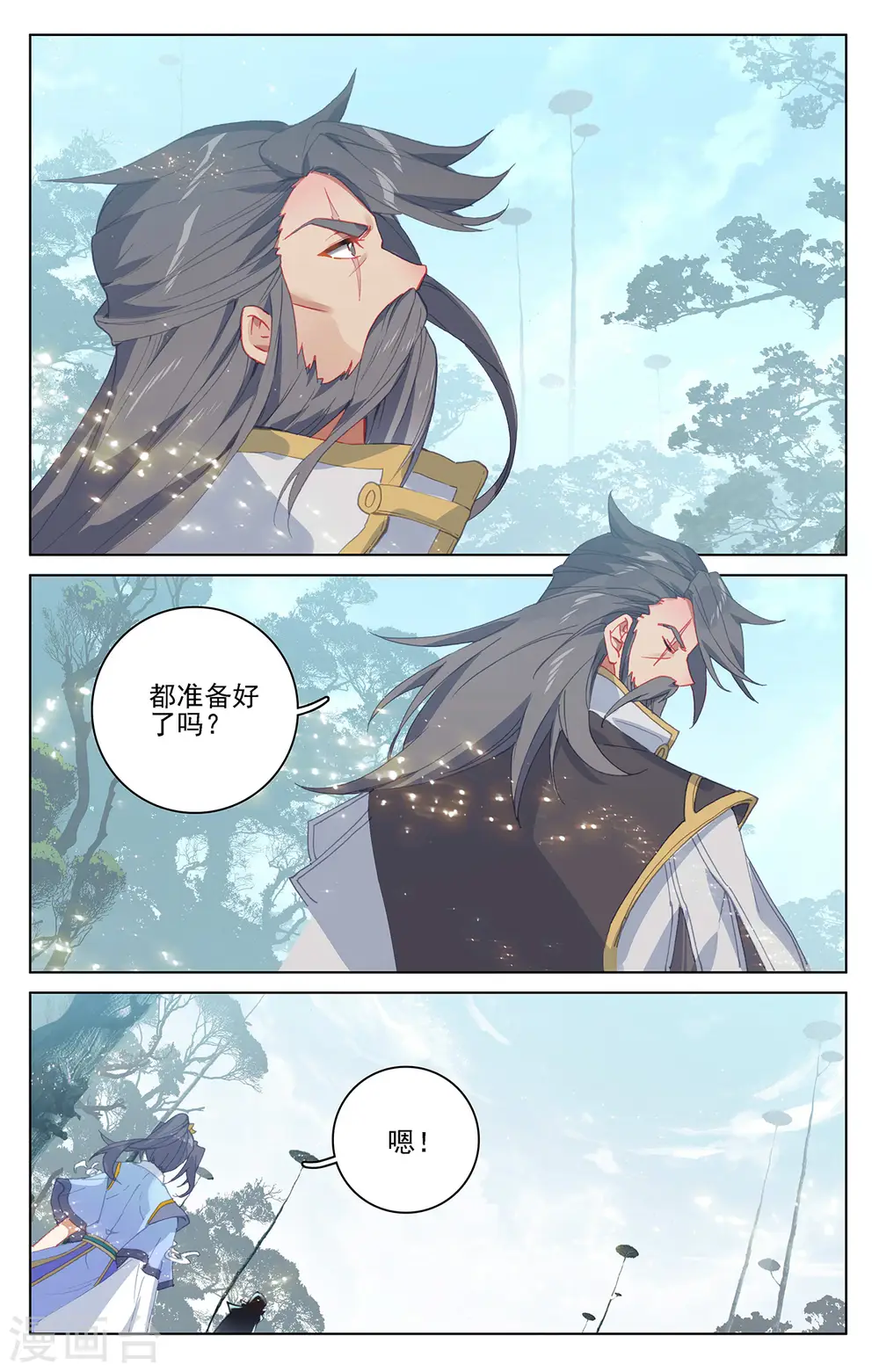 第361话下 暂时分离 第3页