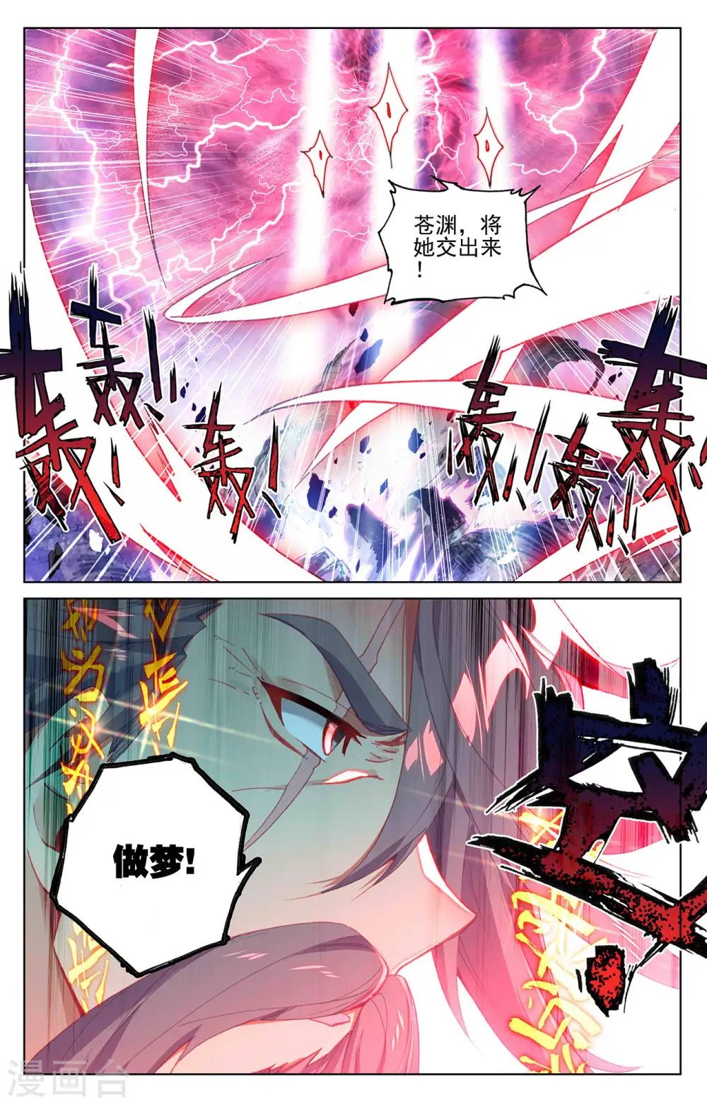 第361话下 暂时分离 第8页