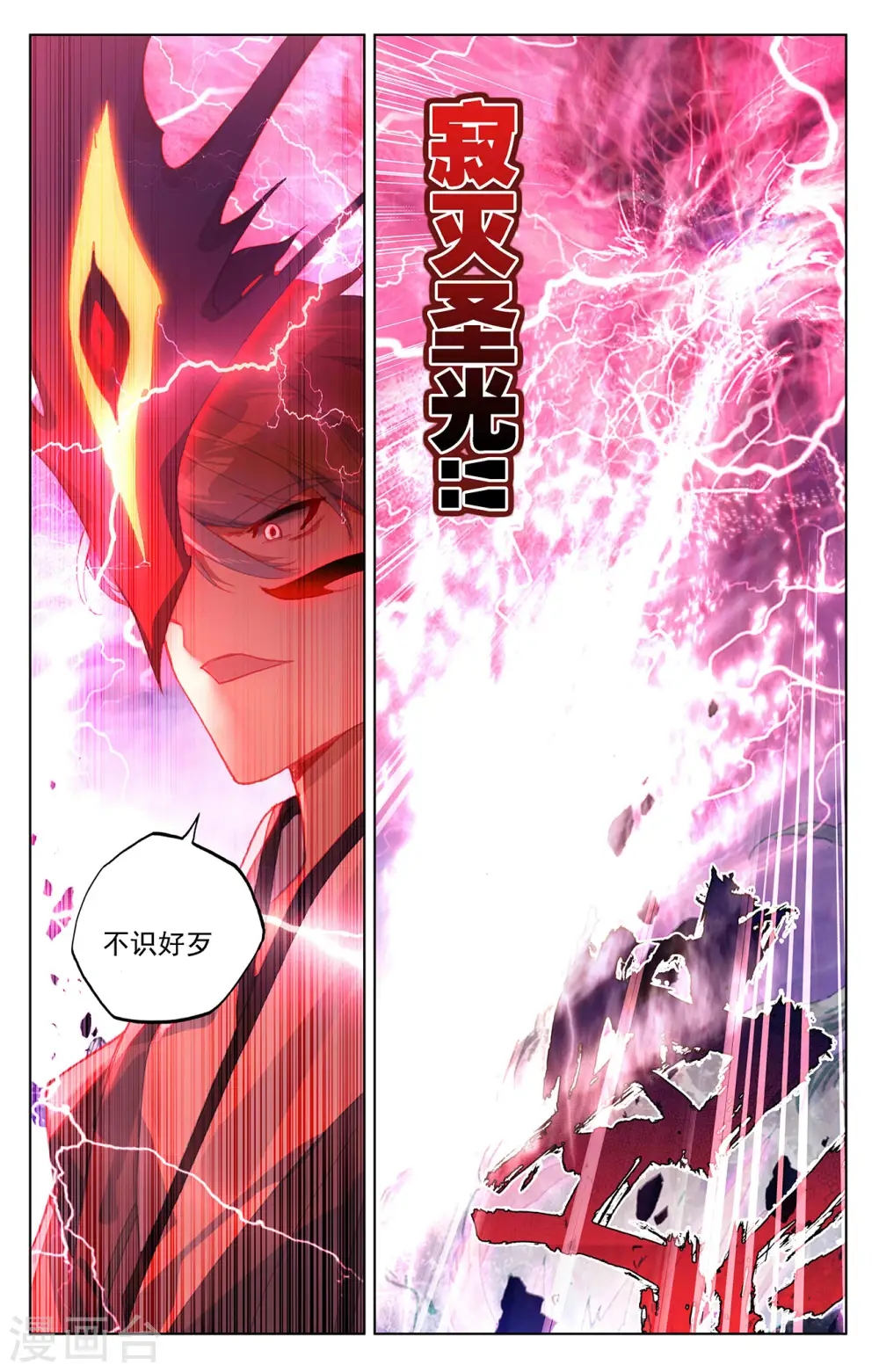 第361话下 暂时分离 第9页