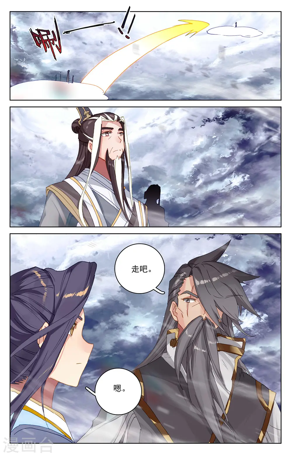 第360话下 大战落幕 第2页