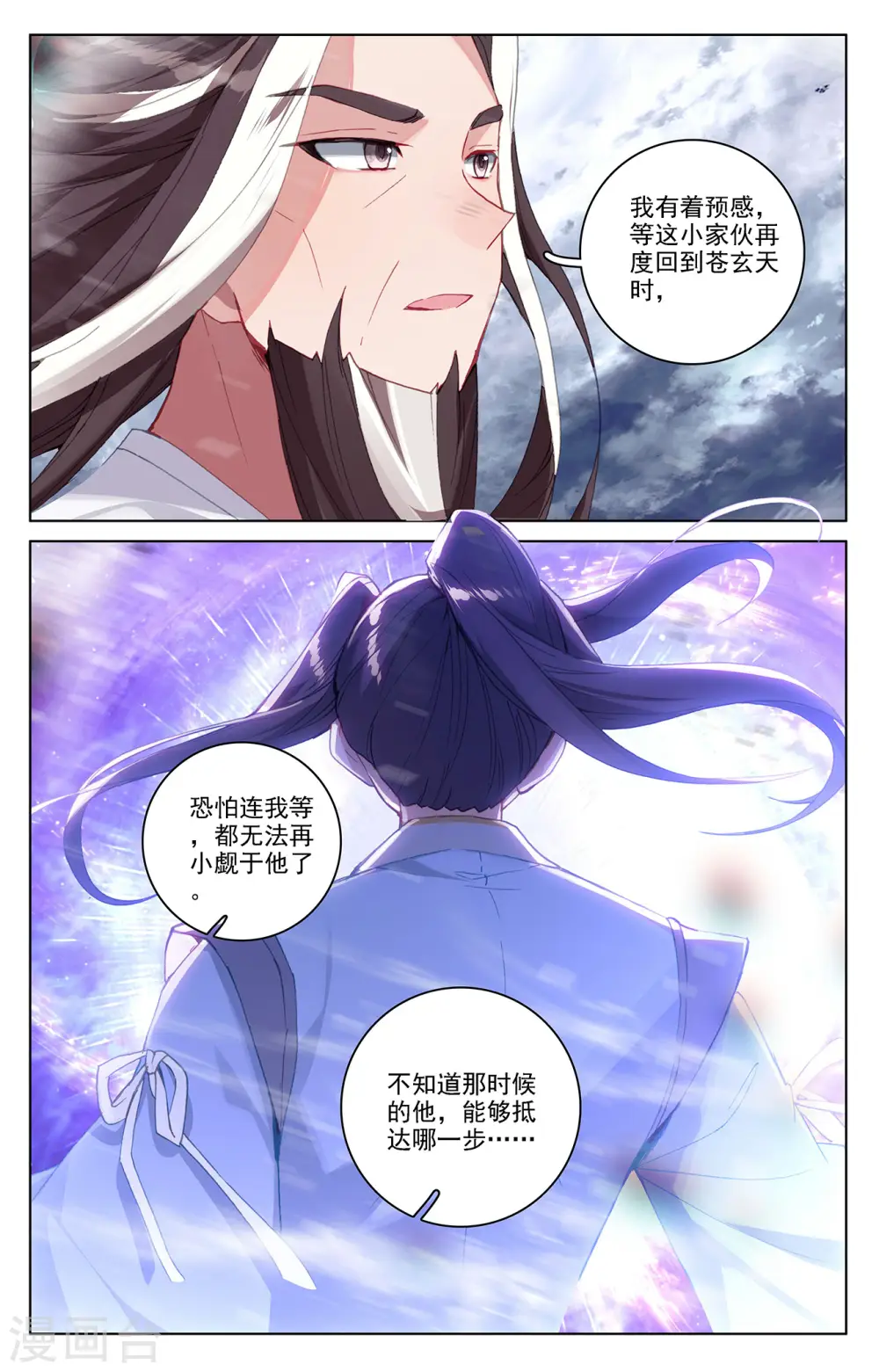 第360话下 大战落幕 第5页