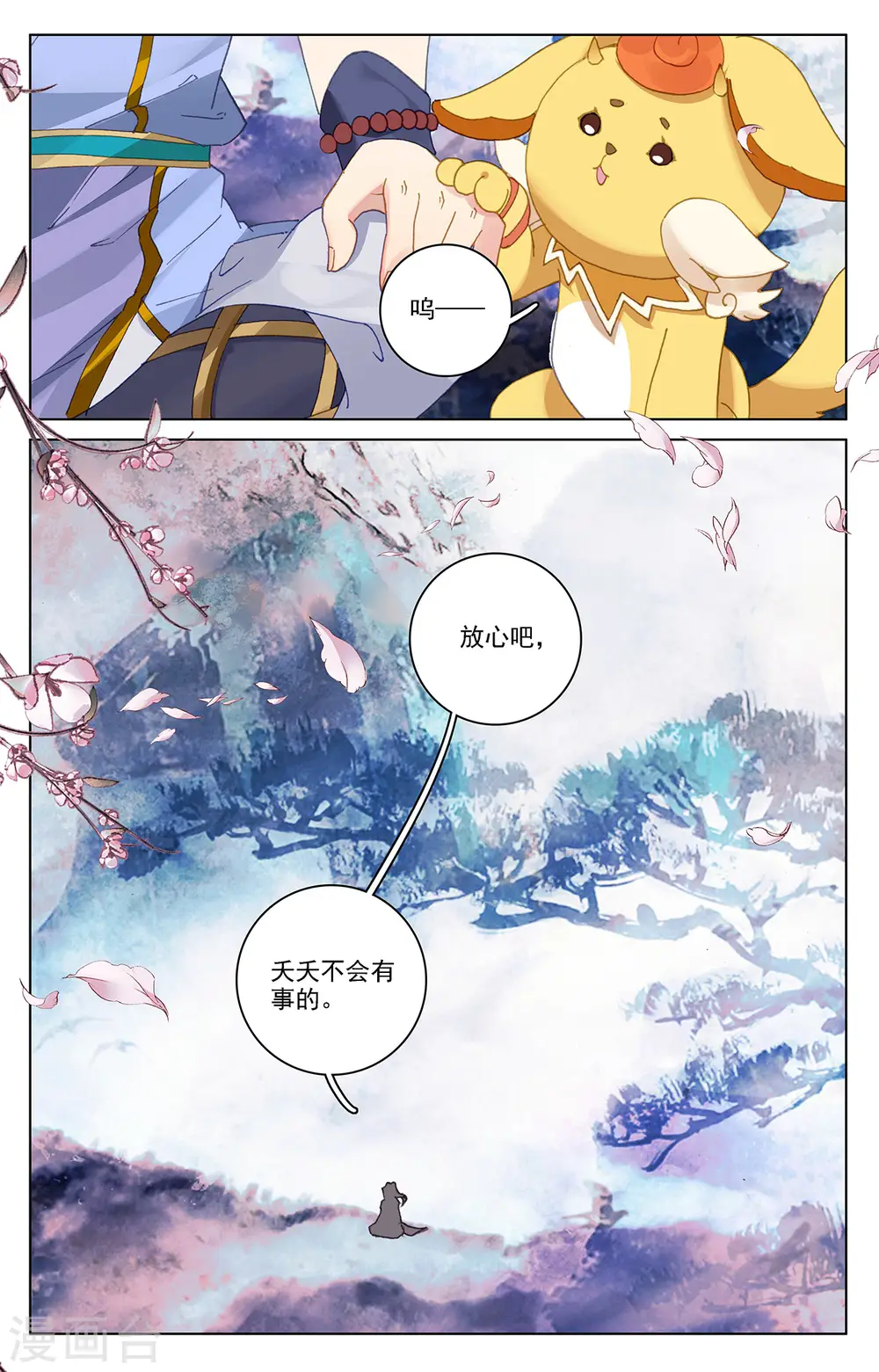 第360话下 大战落幕 第9页