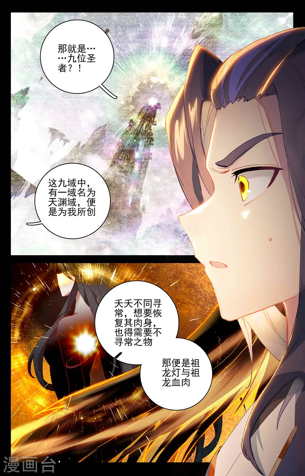 第361话上 暂时分离 第5页