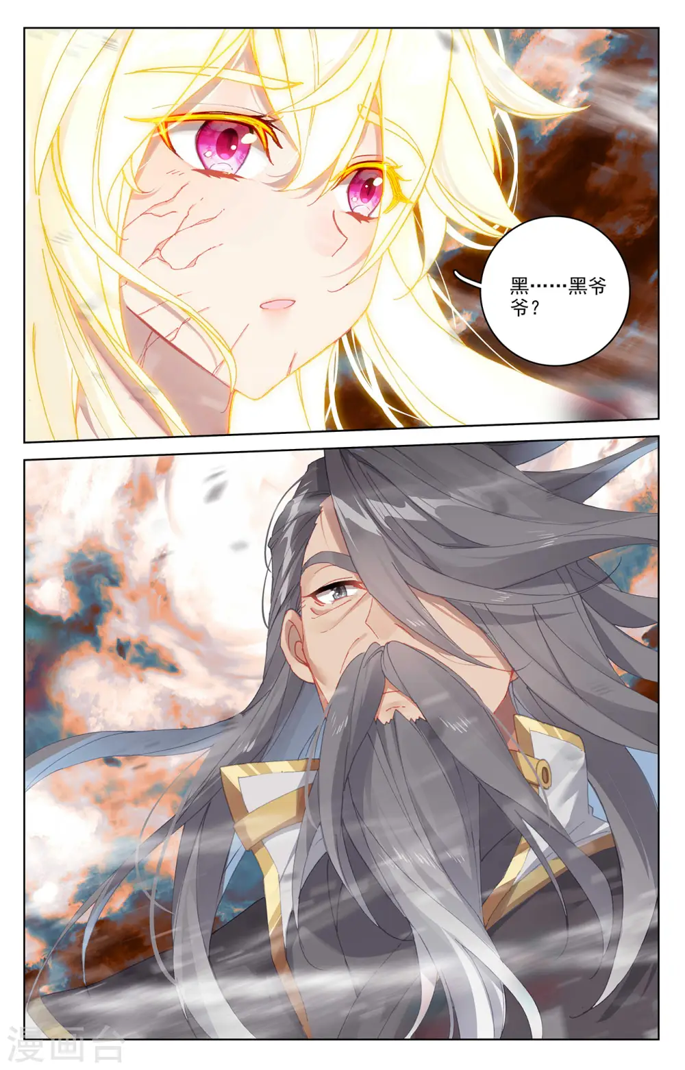 第358话下 为爱自爆 第4页