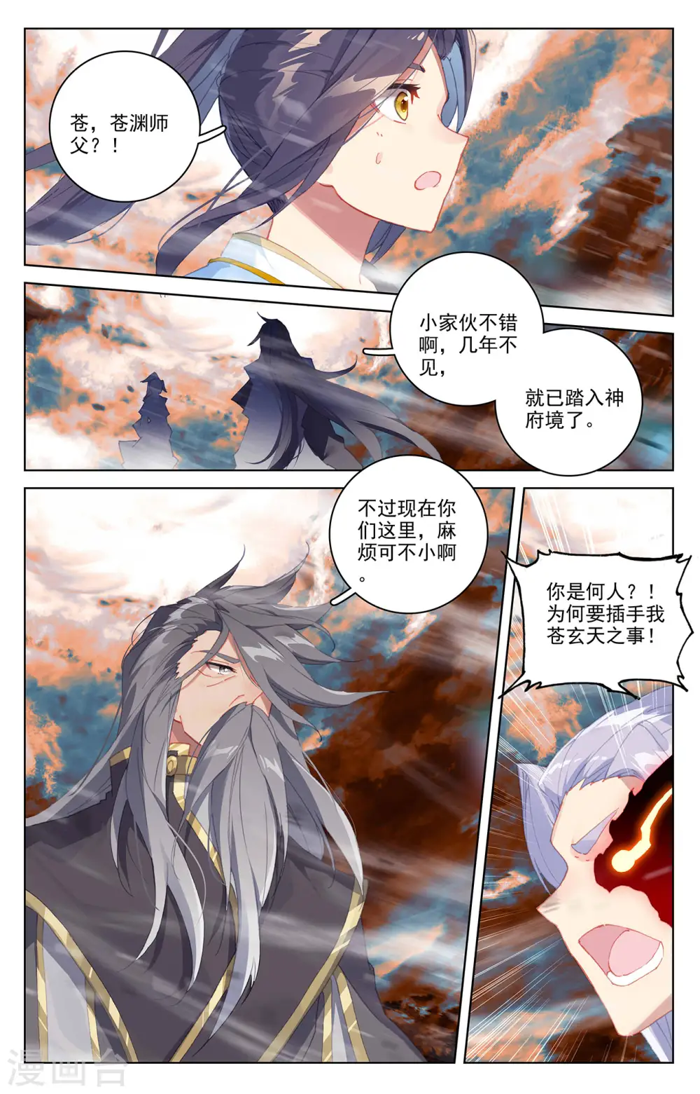 第358话下 为爱自爆 第5页