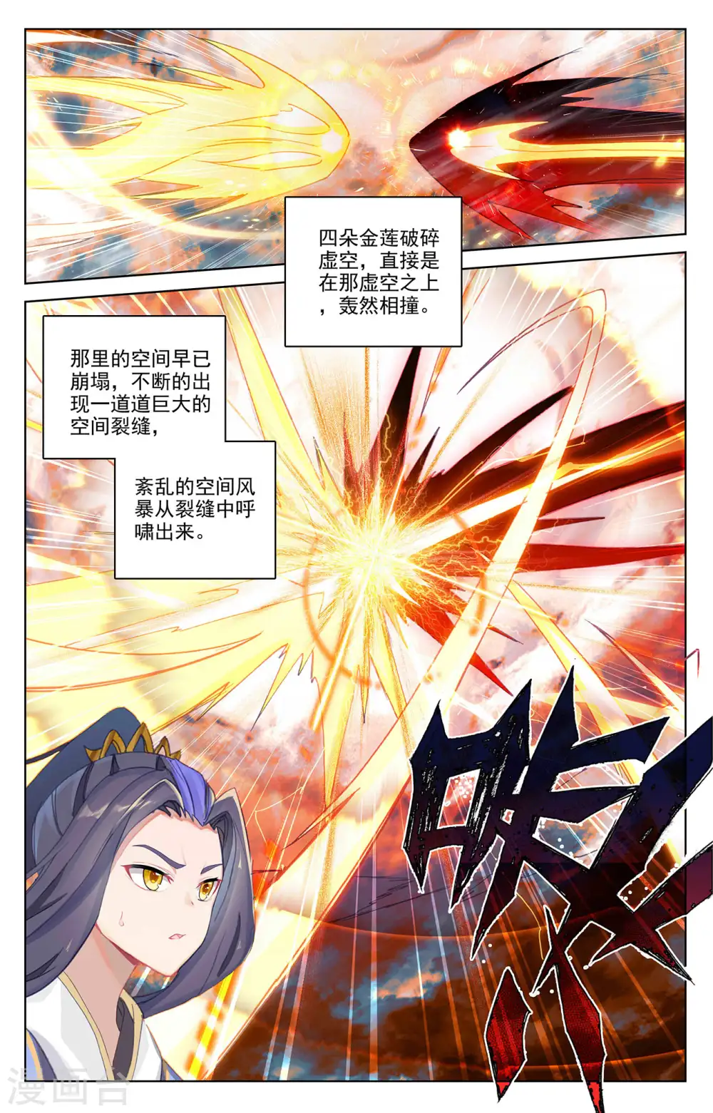 第358话下 为爱自爆 第9页