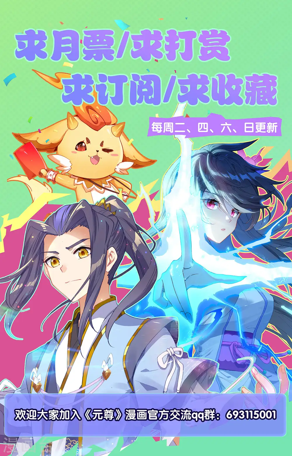 第358话下 为爱自爆 第10页