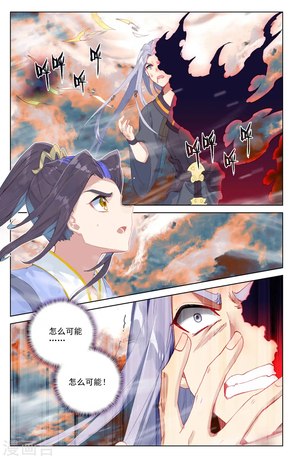 第359话上 夭夭冰封 第3页
