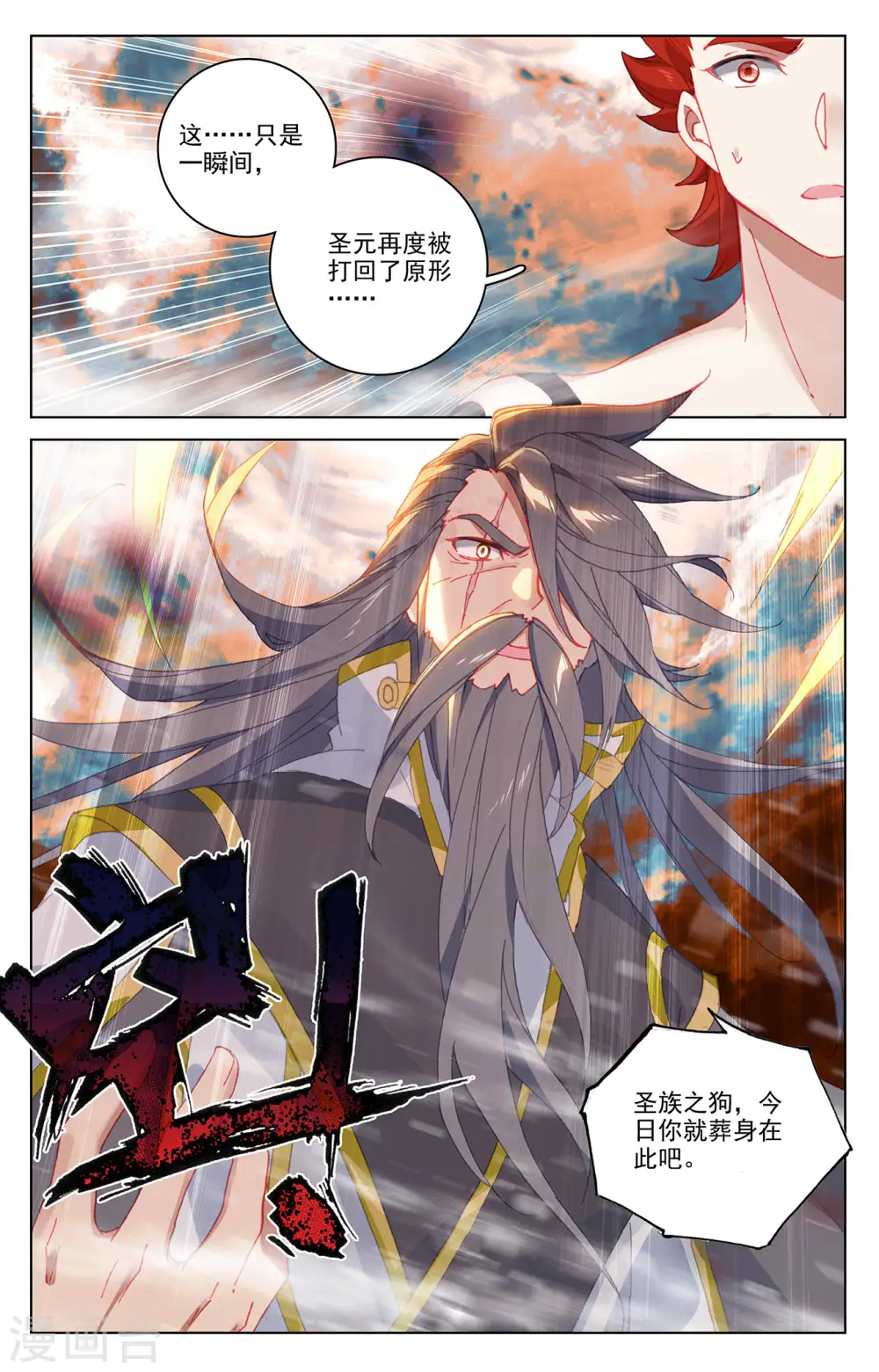 第359话上 夭夭冰封 第4页