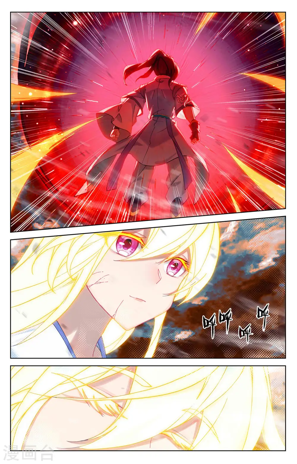 第358话上 为爱自爆 第5页