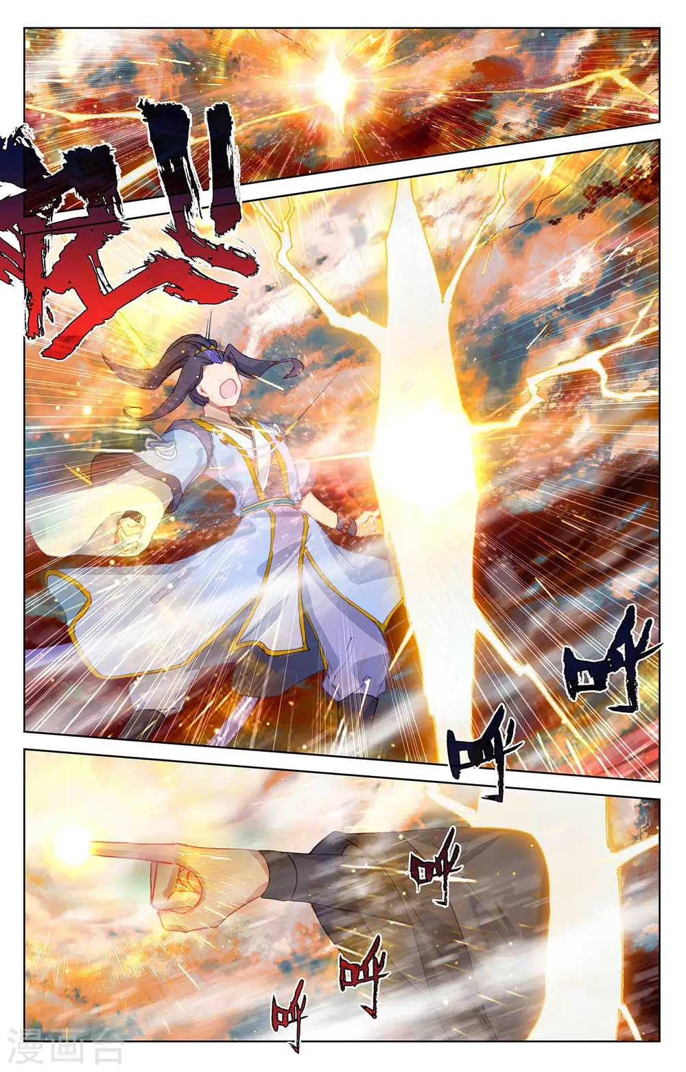 第358话上 为爱自爆 第8页