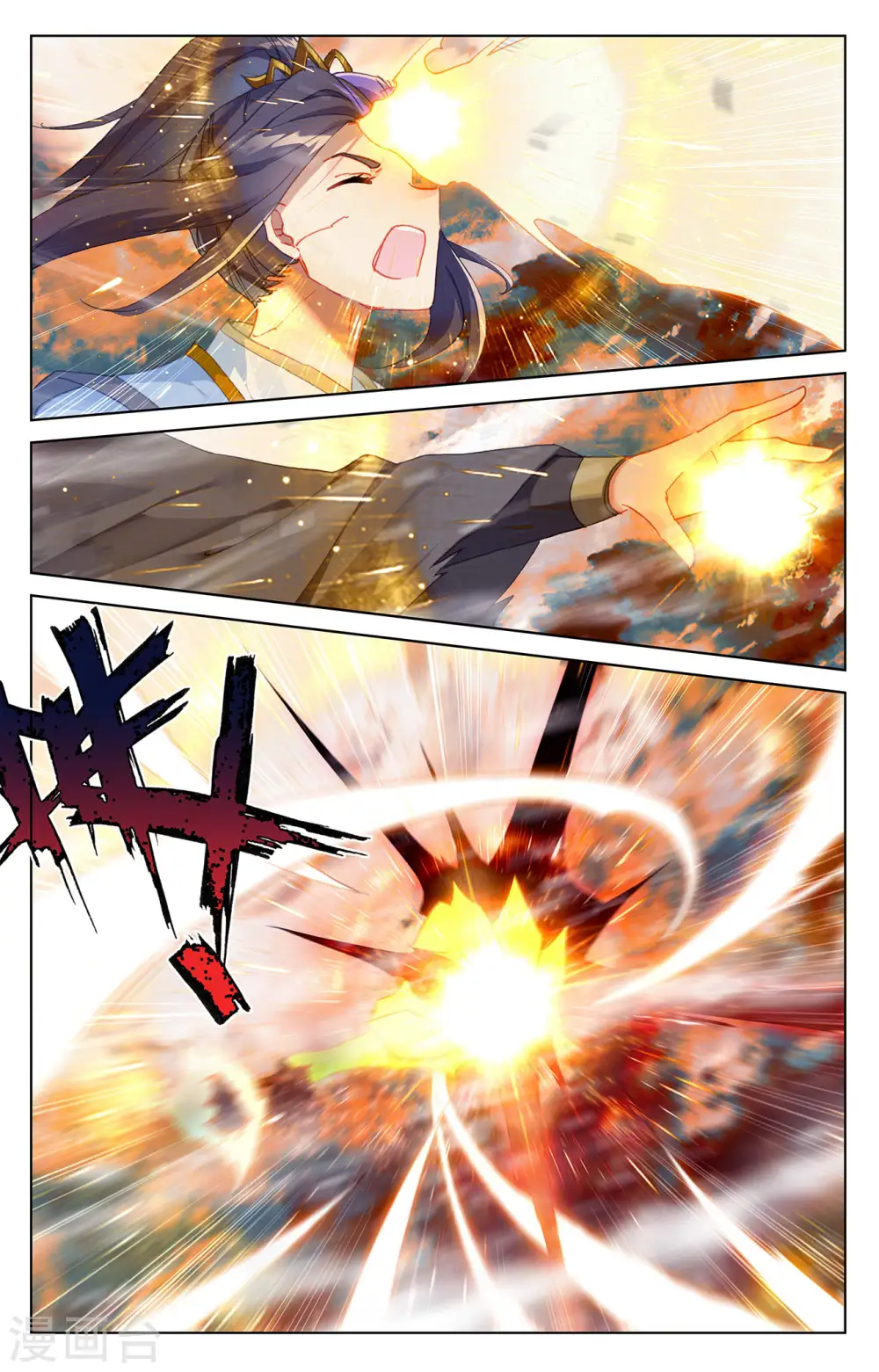 第358话上 为爱自爆 第9页