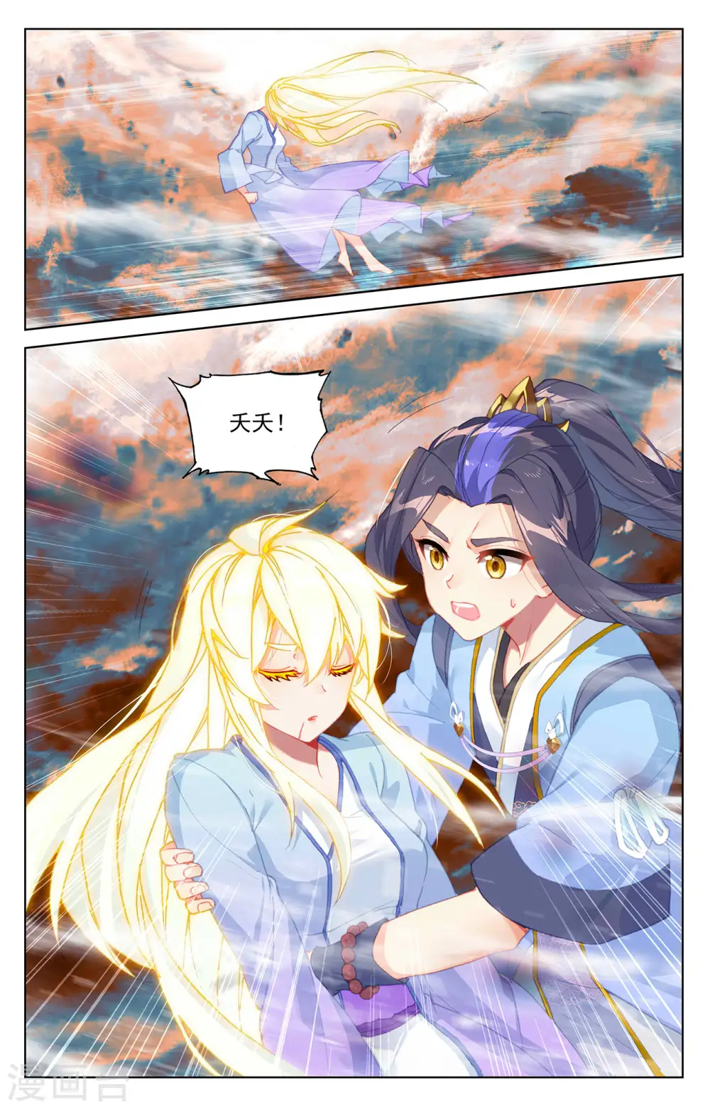 第357话下 周元毁印 第8页