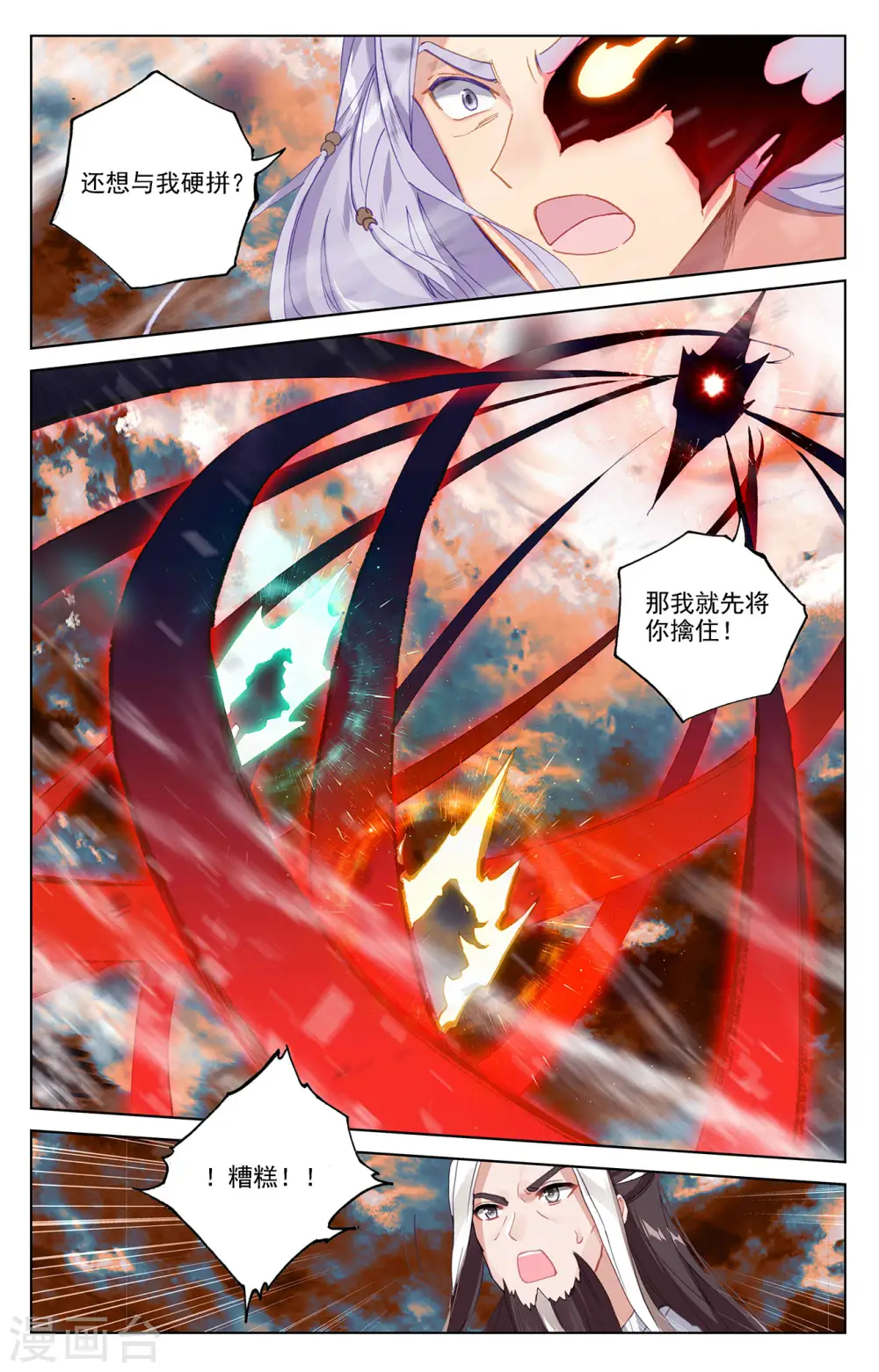 第356话下 接引圣族 第9页