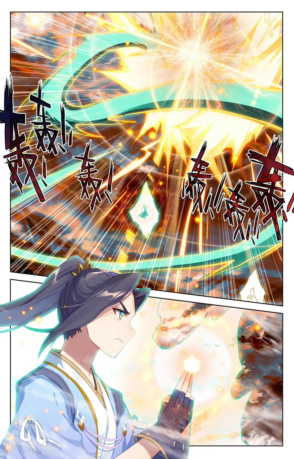 第355话下 苍玄斗法 第2页